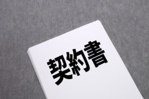 賃貸借契約書